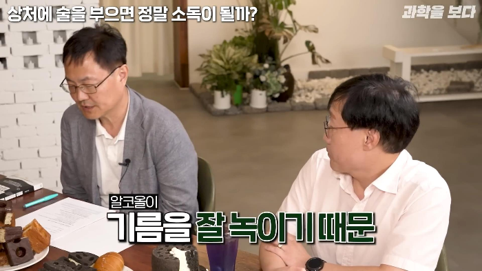 영화에서 보는 것 처럼 상처에 술을 부으면 소독이 되나요? | 인스티즈