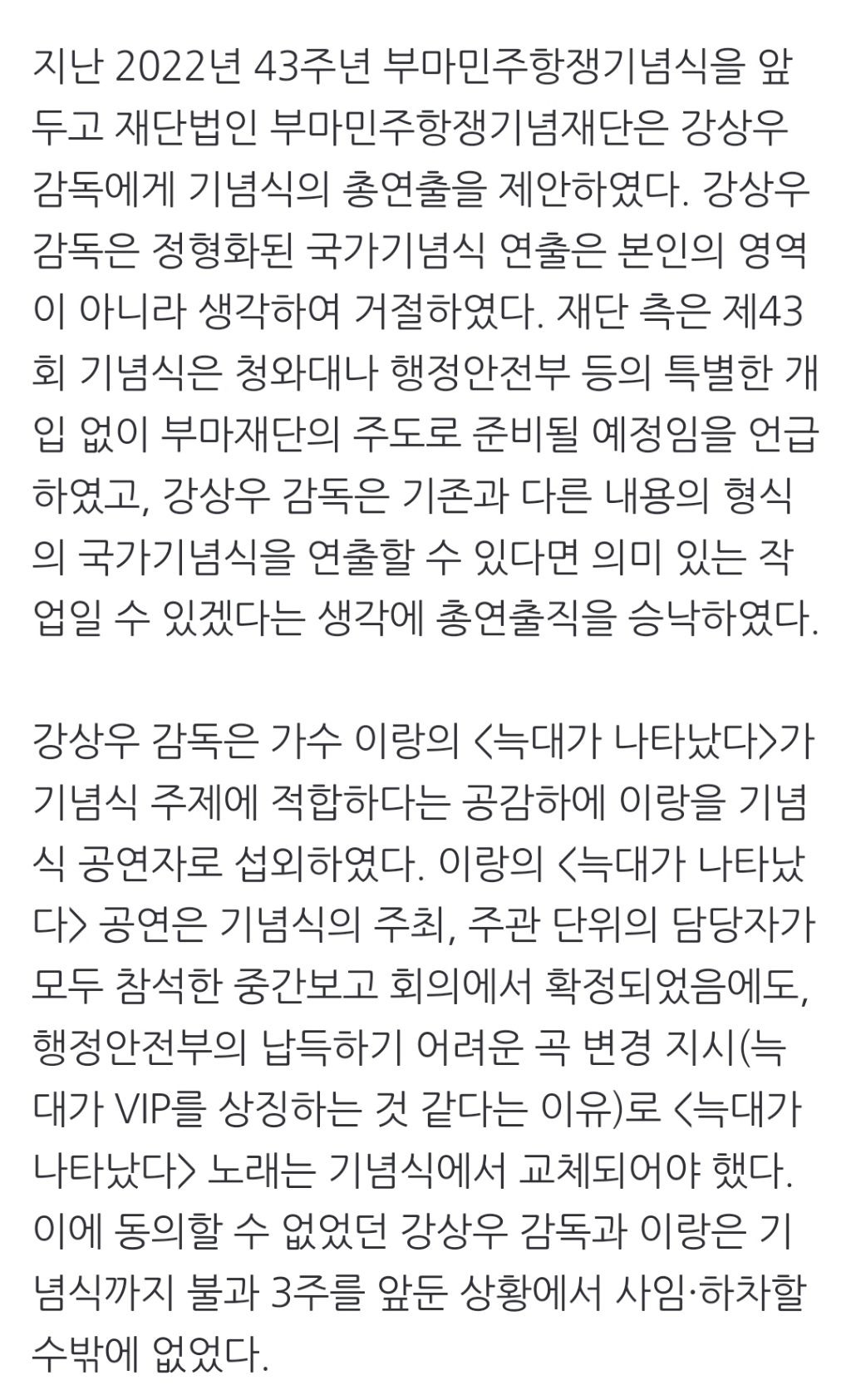 부산·서울서 연이어 해괴한 일... 윤 정부, 심상치 않다 | 인스티즈