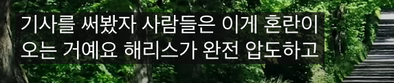 실제 미국 대선 판세와 다르게 말하는 한국 언론.jpg | 인스티즈