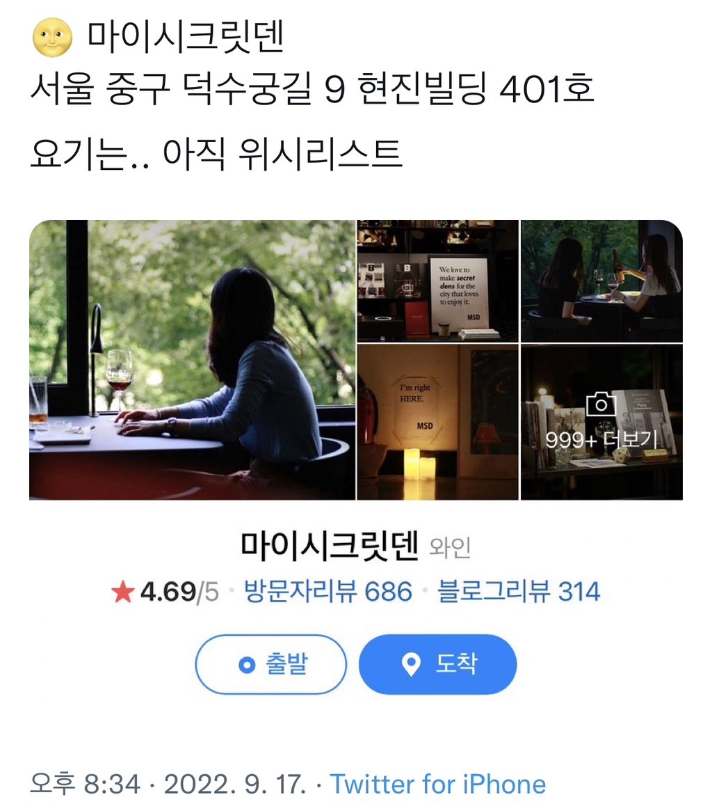 추천하는 서울 맛집&카페 타래.twt | 인스티즈