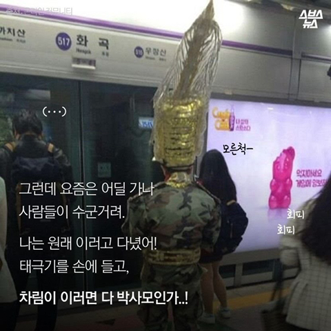 1호선 광인 짤의 진실.jpg | 인스티즈