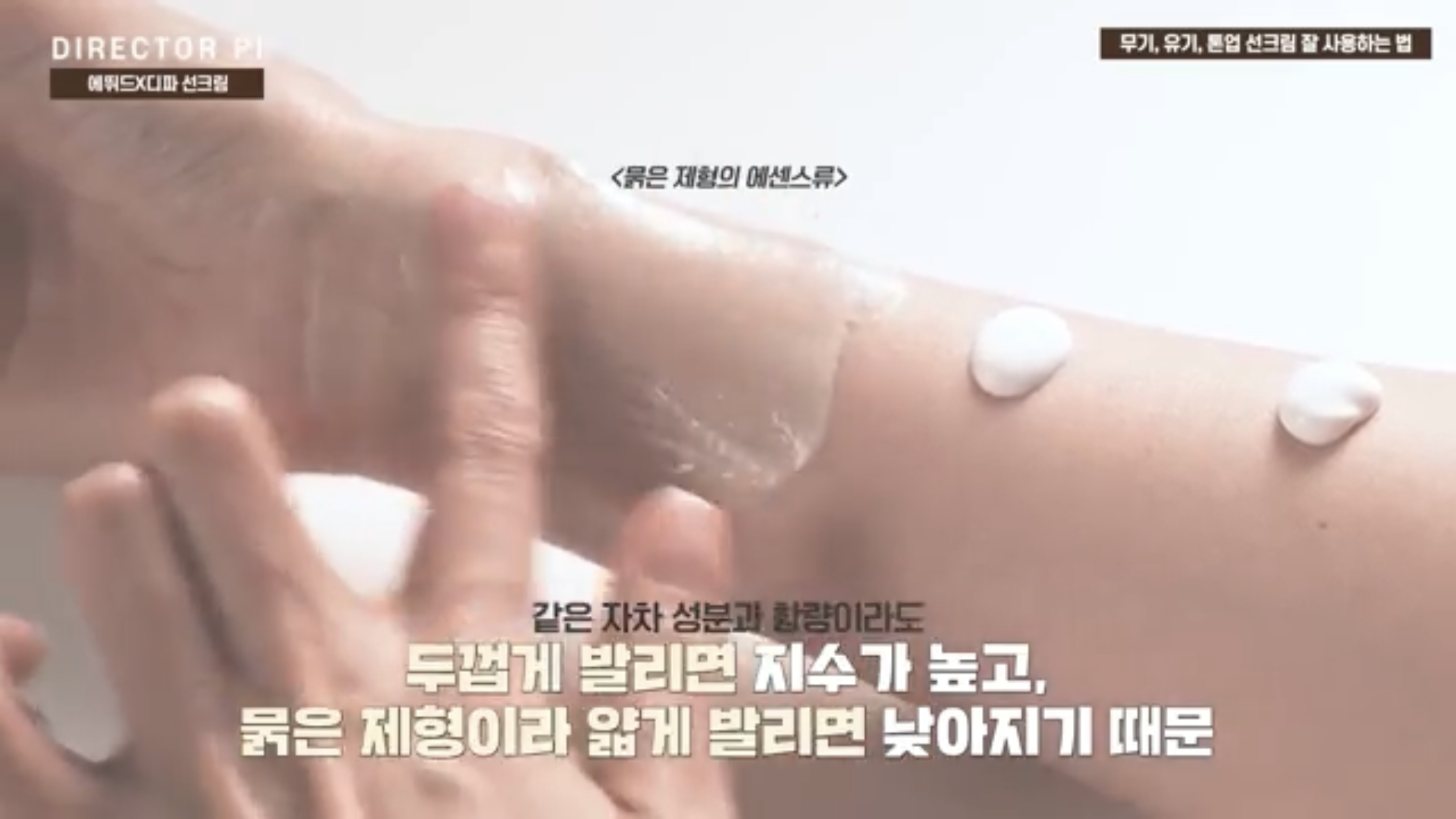 선크림 개봉 후 6개월 이상 지났다면, 자외선 차단 수치는 어떻게 될까? | 인스티즈