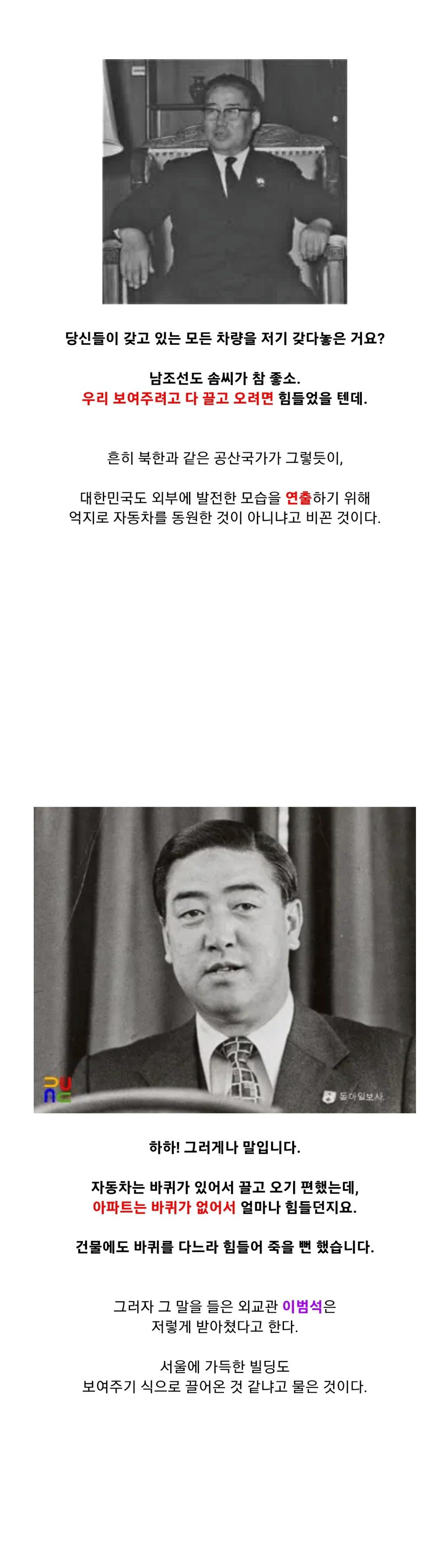 한국 온 북한 사람들이 의심한 것 | 인스티즈