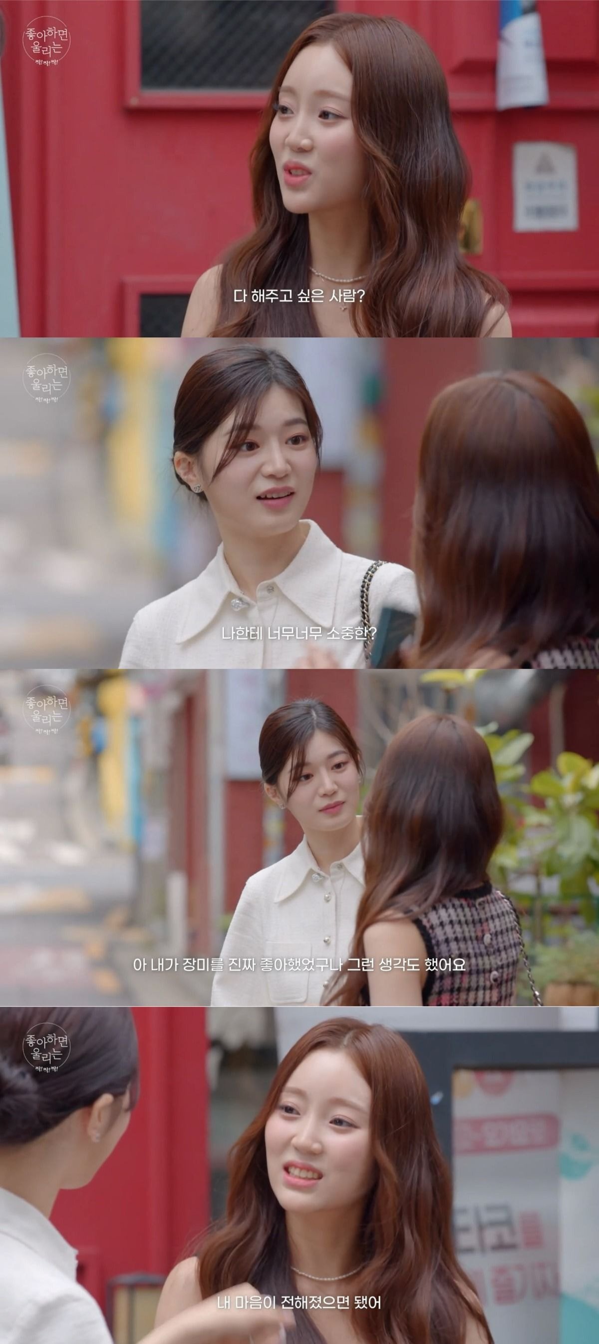 대한민국 연애프로 최초 여여커플 생길거 같다는 좋알람 이번화(약스압) | 인스티즈