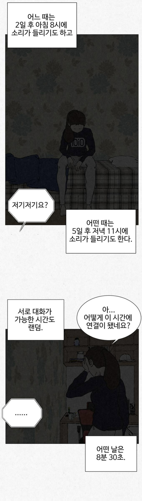 고시원 사는데 옆방 남자가 자긴 2003년에 살고 있다고 로또 당첨번호 좀 알려달래 | 인스티즈