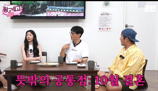 [핑계고] 4명 중에 3명이 10월 결혼임.jpg | 인스티즈