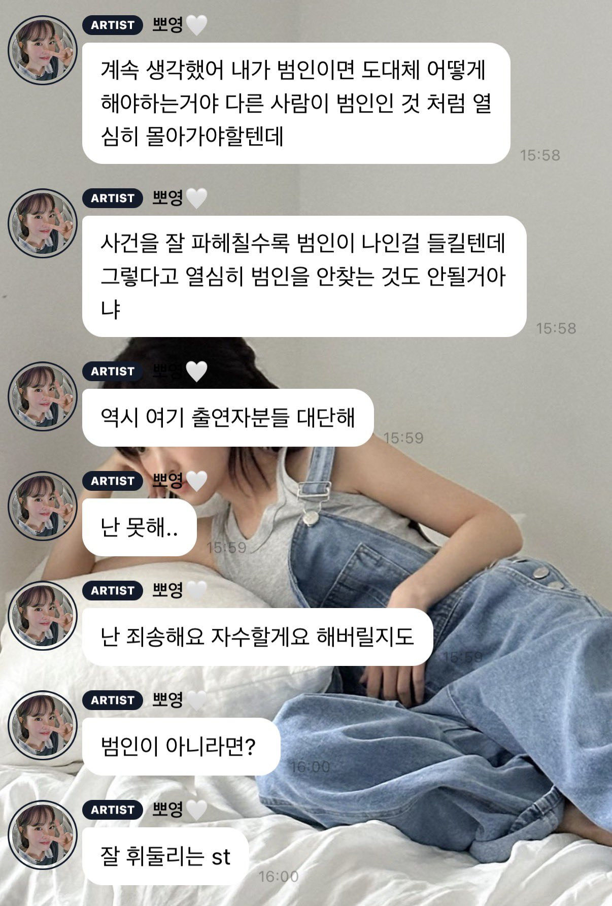 박보영 [크라임씬 제로] 1-4화 후기 | 인스티즈