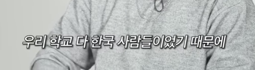 한인타운에서 자란 미국인 | 인스티즈