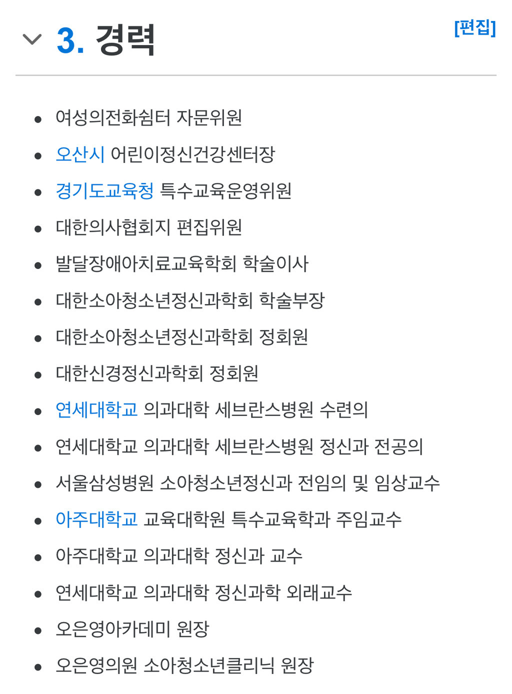 오은영 "내가 의사인 것 몰라, 이국종 교수가 제자" (라스) | 인스티즈