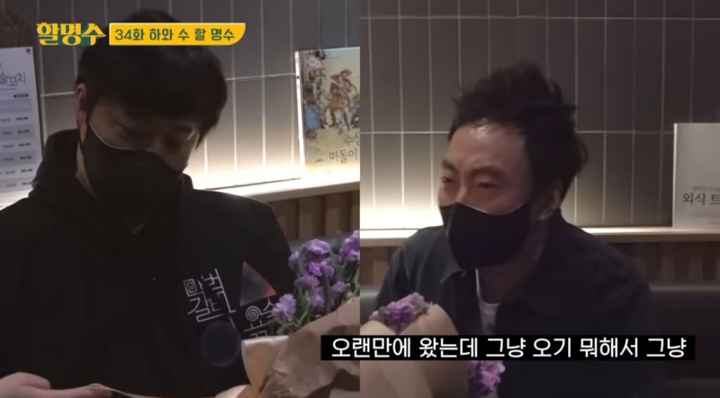 박명수가 오랜만에 만난 정준하에게 선물한 꽃의 꽃말 | 인스티즈