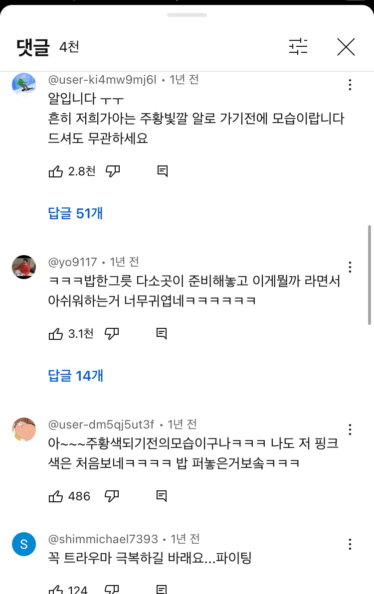 #혐오주의 간장게장 트라우마 생김 ㅜㅜ 저게뭐임 | 인스티즈