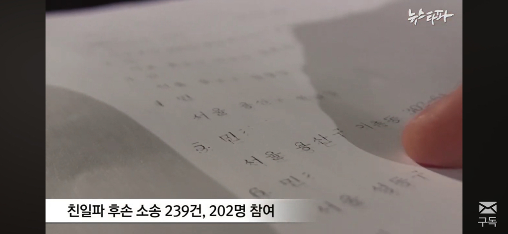 친일파 후손들은 어떻게 지낼까? 친일과 망각 | 인스티즈