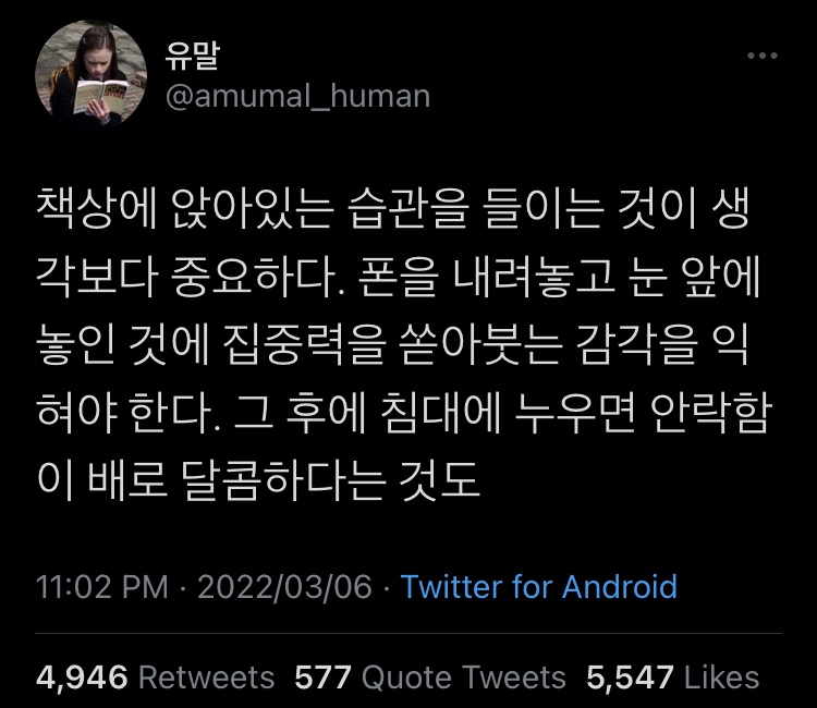 인생이 이유없이 불행하게 느껴진다면 습관 점검 | 인스티즈