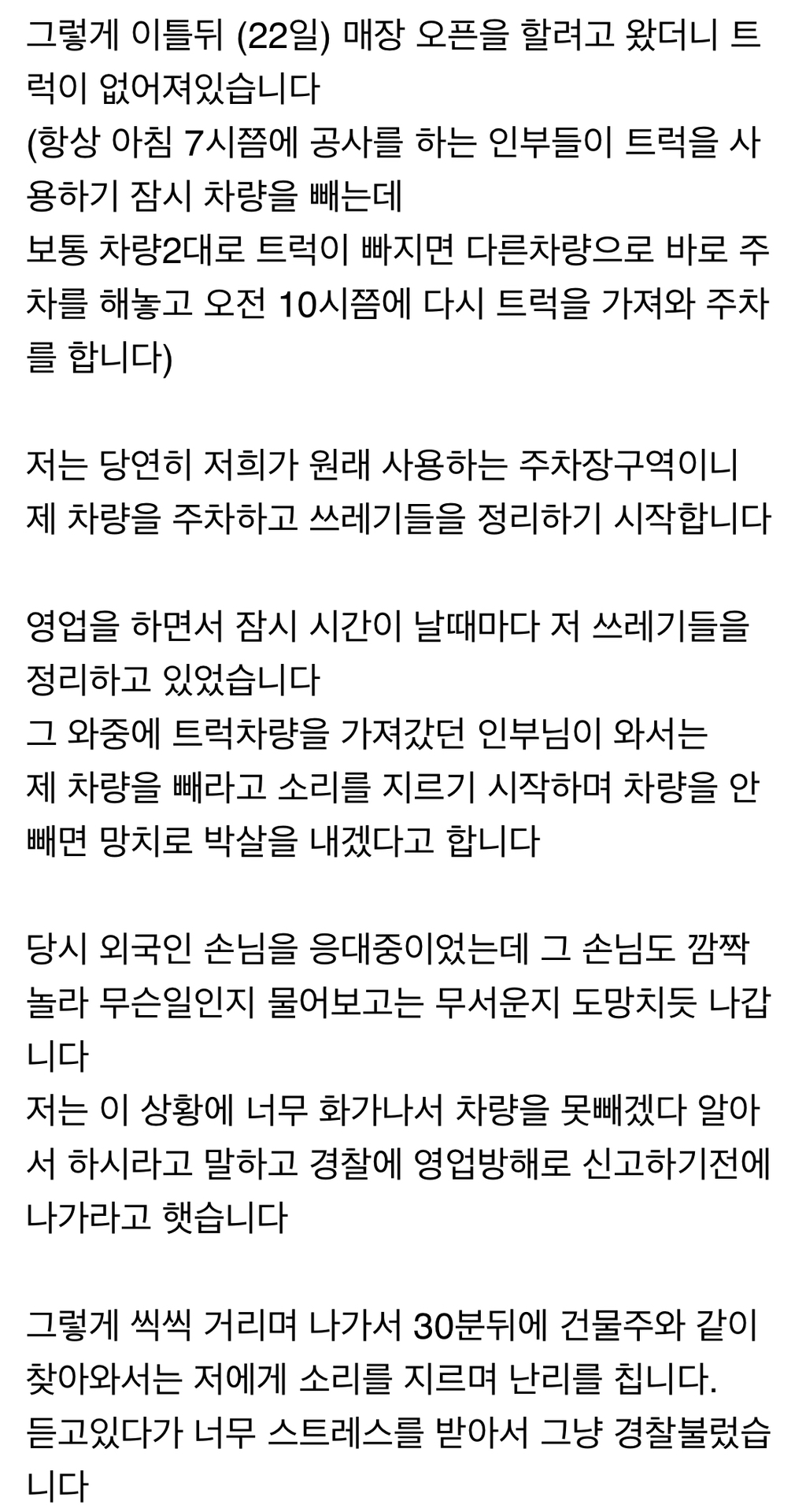 보배에서 논란인 건물주 갑질.jpg | 인스티즈