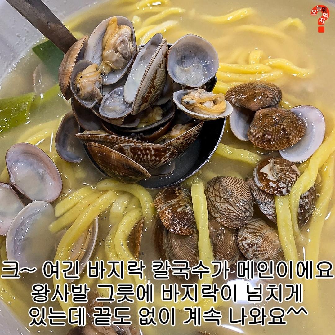 석촌역 바지락칼국수 맛집 (막걸리,보리밥 무한 공짜) - 악플달면 쩌리쩌려버려 - ＊여성시대＊ 차분한 20대들의 알흠다운 공간 석촌역... 