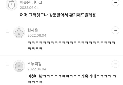 항공사면접질문에 별안간 개빡친 여시들 댓글캡쳐 | 인스티즈