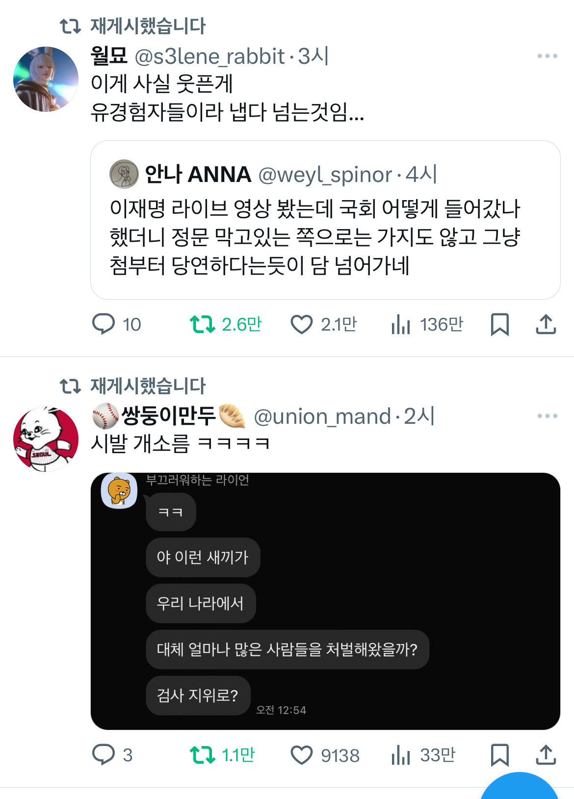 계엄령 관련 트위터 모음 ‼️ (스압주의) | 인스티즈