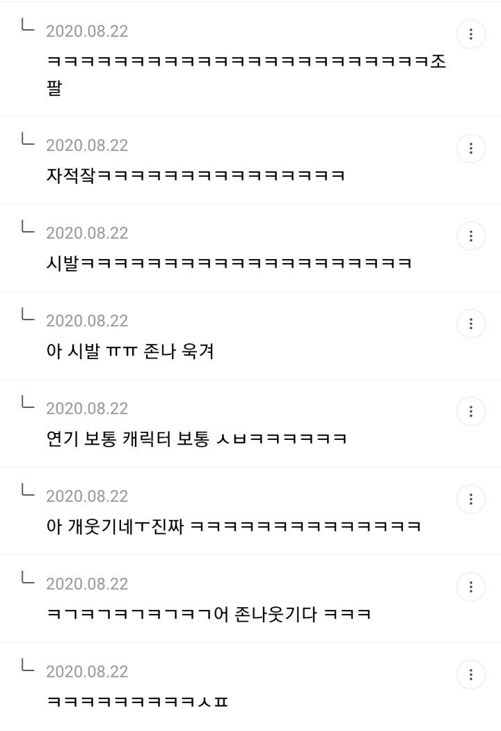 강동원 성격이랑 말투 존나 웃기다고 생각하는 달글 캡쳐 | 인스티즈