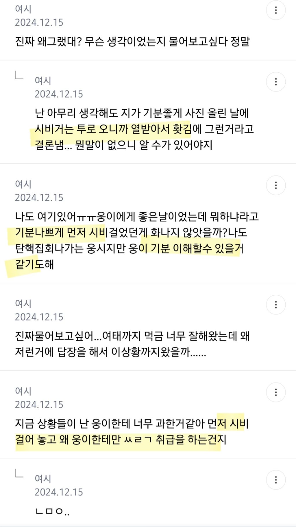현 시각 여시 임영웅 숨달 근황... | 인스티즈