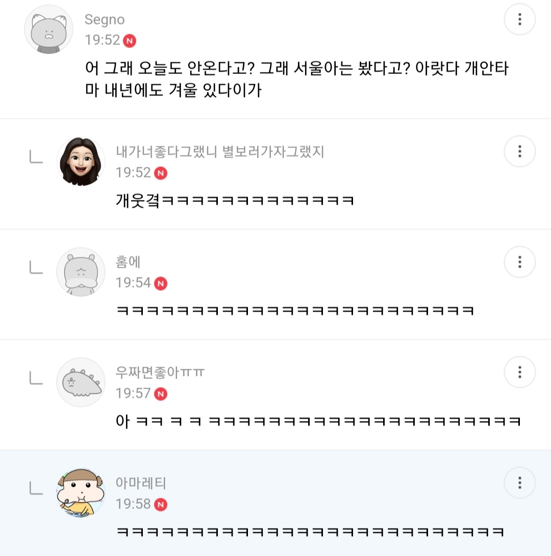 몽요일 여시캡쳐 안 본 거 꾸웨액? | 인스티즈