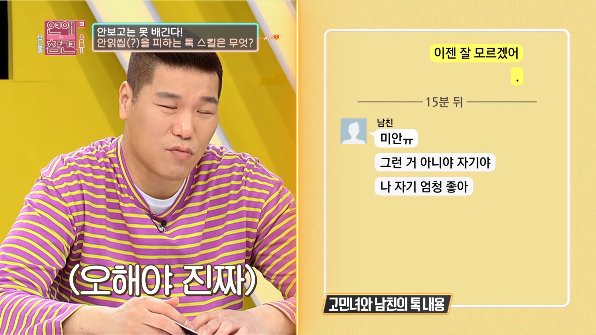 잠수 타던 프로잠수러 남친이 보낸 것...jpg | 인스티즈