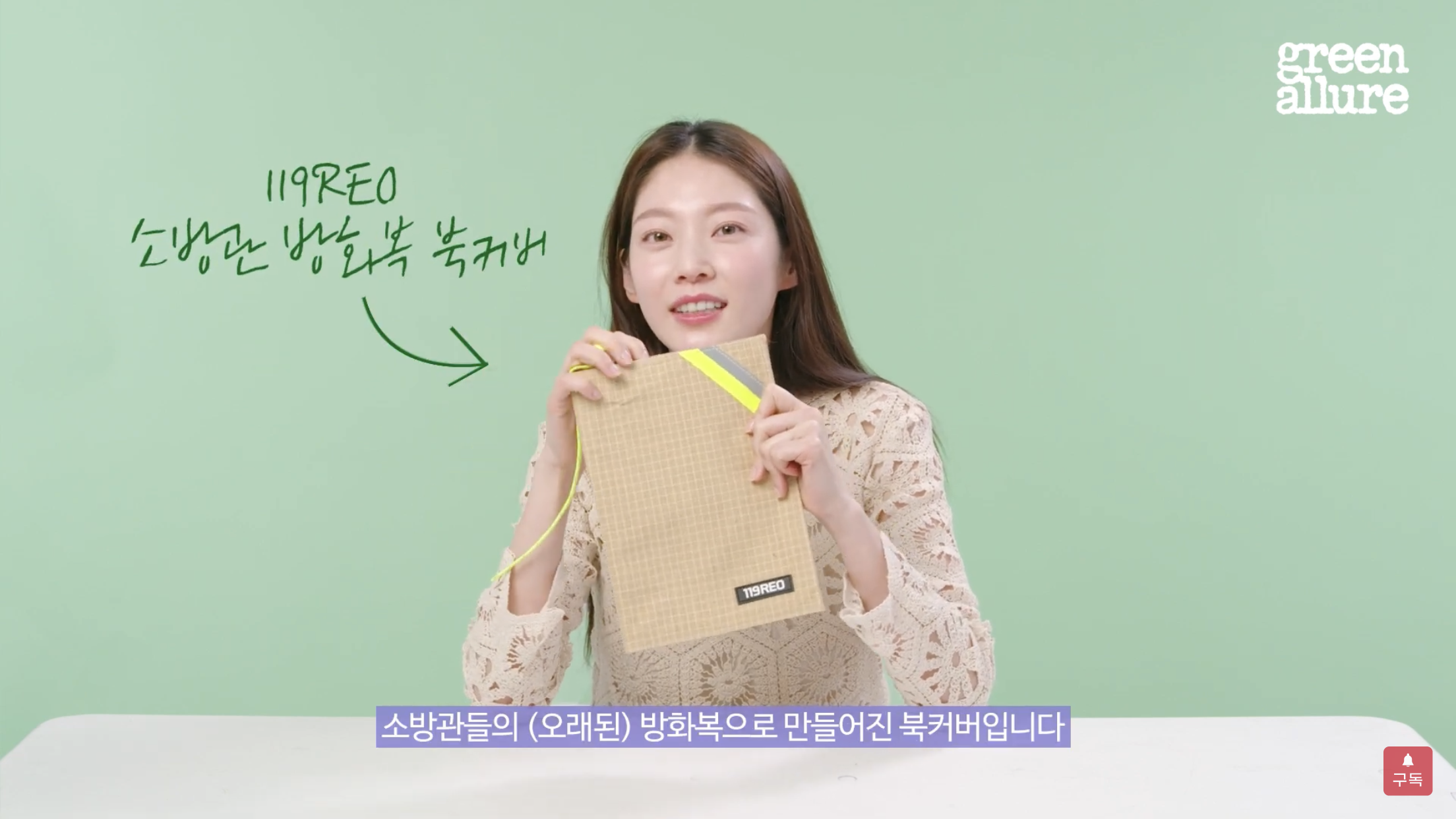 배우 공승연의 제로 웨이스트 물건 5가지 | 인스티즈