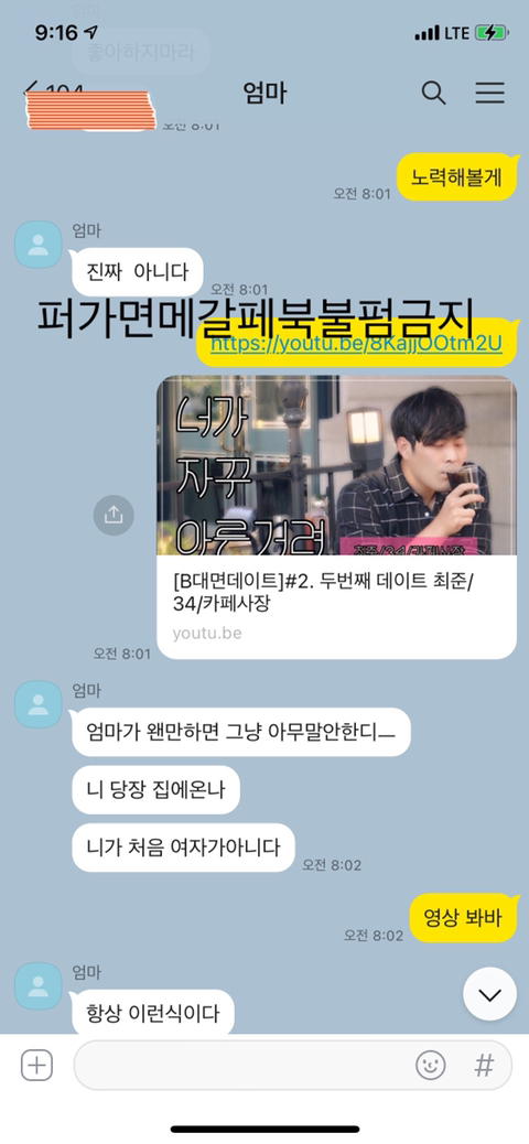 최준 프사했다가 집안 뒤집어짐 | 인스티즈
