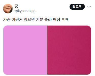 추억) 나 어릴 때 양면색종이 이 조합 안좋아했음..twt | 인스티즈