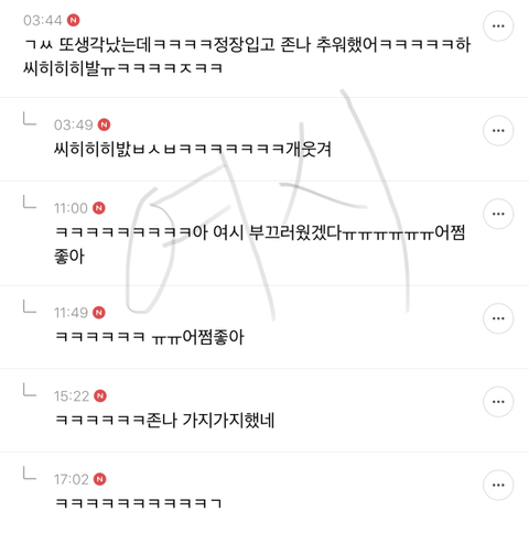 [♡] 서가앤쿡 가는데 양복입고 온 썸남 (+ 후기 추가 수정) | 인스티즈