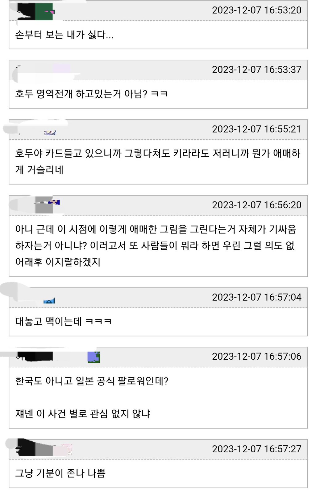 원신 일본 공식 일러 반응 | 인스티즈