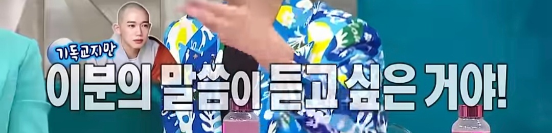 [라디오스타] 조계종도 허락했는데 나라가 막아서 결국 고무신이 된 홍석천 | 인스티즈