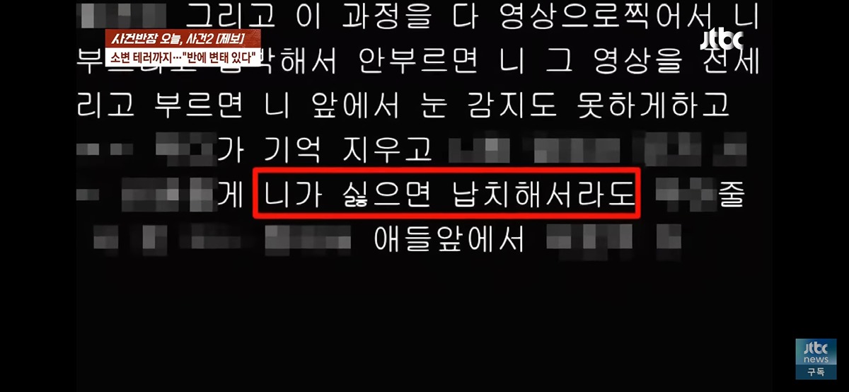 ㄹㅇ 심각해보이는 서울 모 남녀공학 딥페이크 성폭행 예고 사건.jpg | 인스티즈