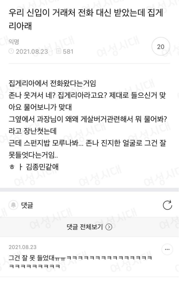 캡쳐 보고 웃고 가는 달글 3 | 인스티즈