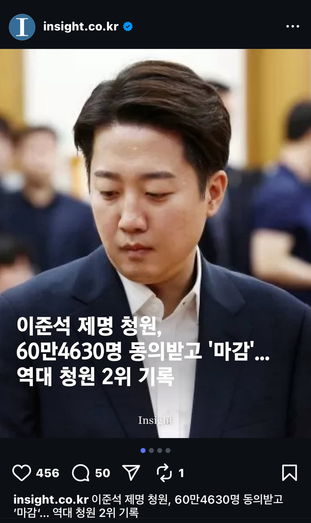 [인스타] 이준석 제명 청원, 역대 청원 2위 기록🔥 | 인스티즈