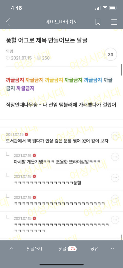 어른되면.. 이런게 안웃길줄 알았지.. | 인스티즈