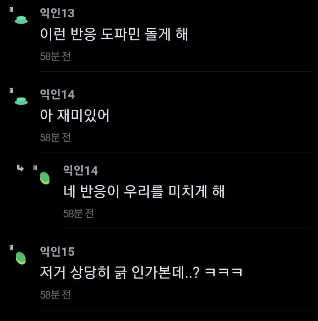 망가진 근조화환을 본 휀걸들 | 인스티즈