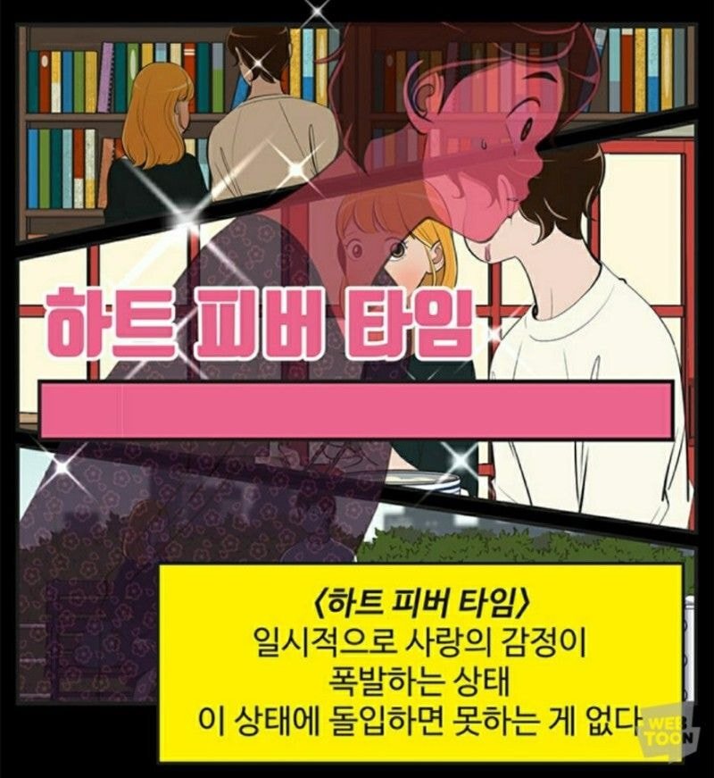 유미의 세포들 일부 원작팬들이 드라마에 아쉬워하는 부분 (ㅅㅍ) | 인스티즈