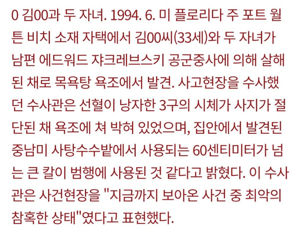 미군에게 정말 '살해'당한 '위안부'피해자 여성들 | 인스티즈