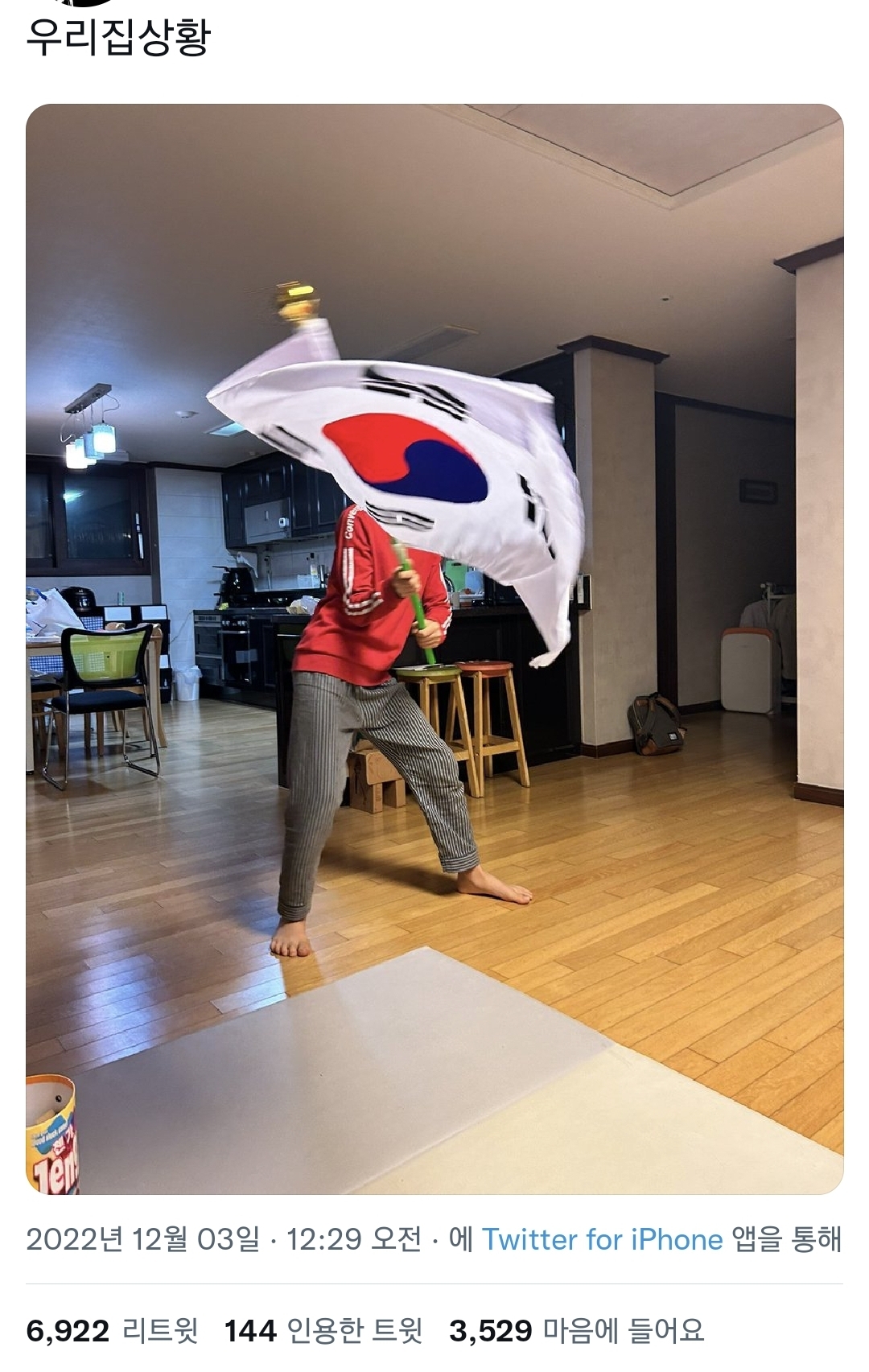 우리집 상황.twt | 인스티즈
