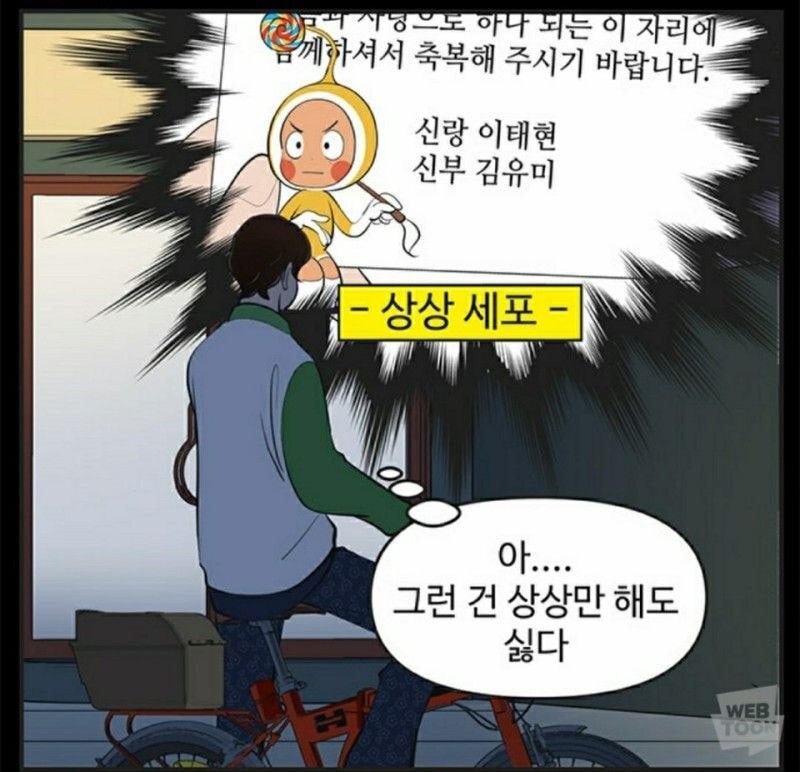 유미의 세포들 일부 원작팬들이 드라마에 아쉬워하는 부분 (ㅅㅍ) | 인스티즈