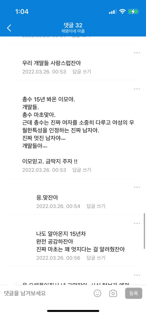 김어준을 오해해왔다는 개딸에게 김어준을 오래 봐왔던 이모 삼촌들이 단 댓글 | 인스티즈