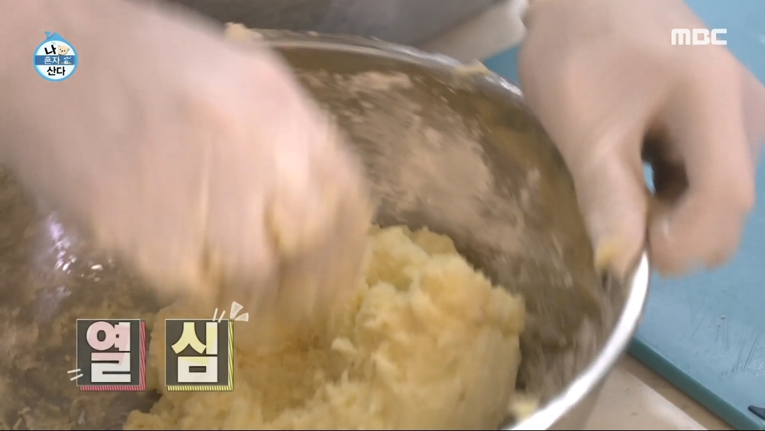 [나혼자산다] 키의 쉬운거 같은데 은근 손 많이가는 감자 뇨끼 블루치즈 파스타 | 인스티즈