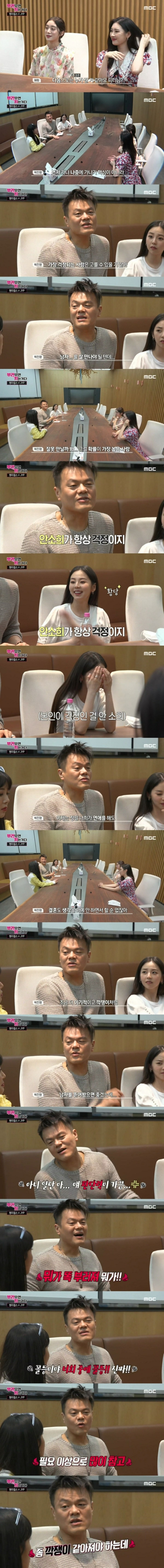 이쯤 되면 어떤 남자를 만난 건지 궁금해지는 안소희 | 인스티즈