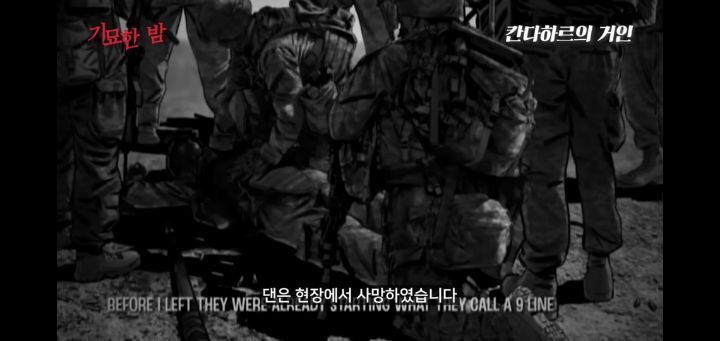 협박받고 해킹까지 당했던 실제 거인사살;; | 인스티즈