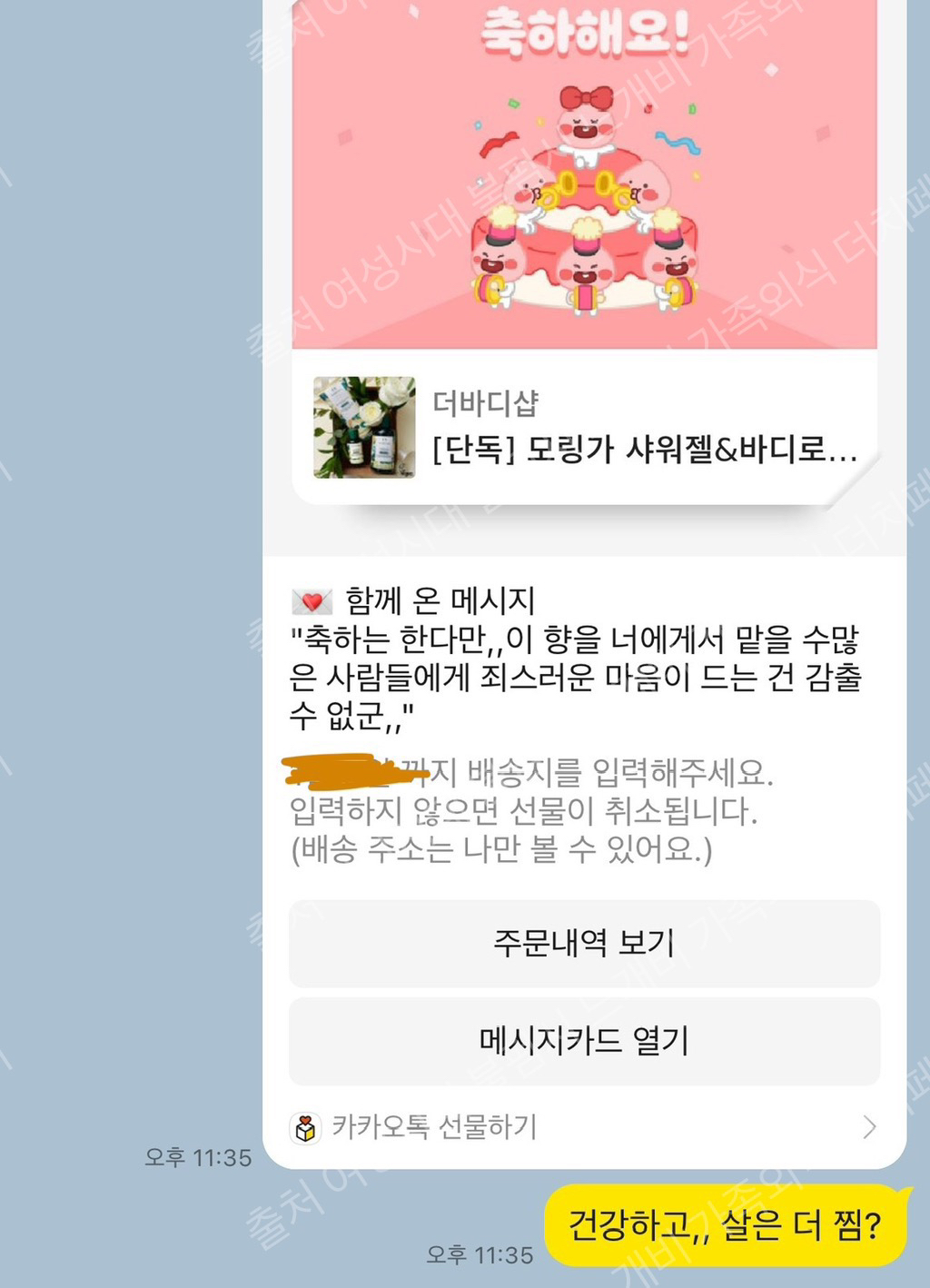 서로 싫어하는데 티키타카 잘 맞는 남사친 3탄,, | 인스티즈