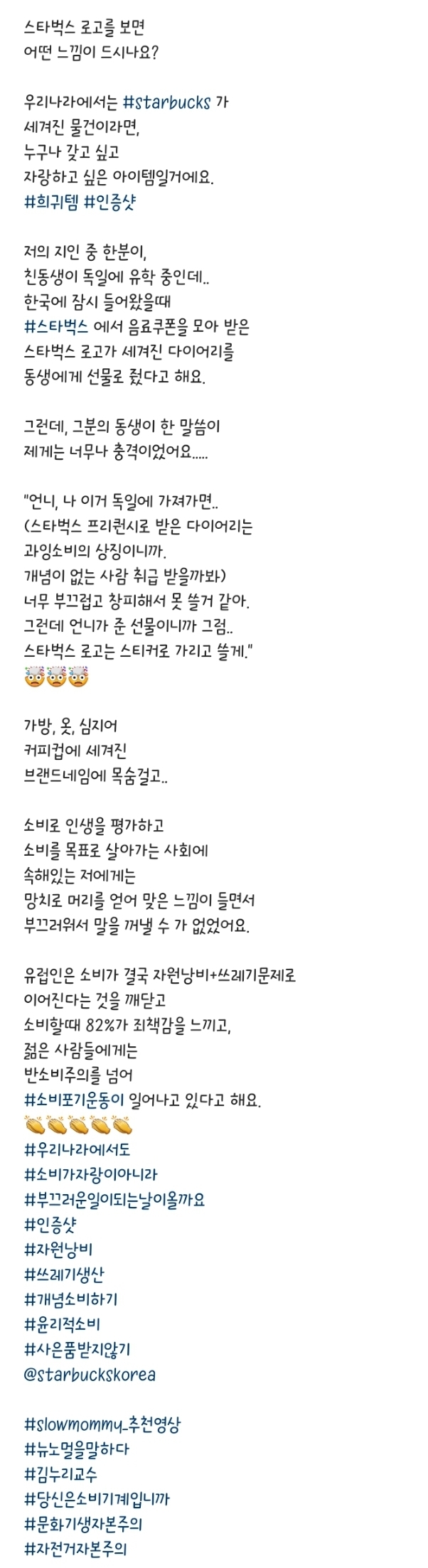 스타벅스 프리퀀시에대해서 (feat.개념소비하기) | 인스티즈