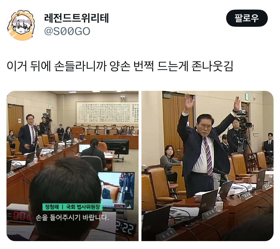 난 어른들이 왜 정치유튜브 영상 보는지 몰랏는데 진짜 정말 웃기네 봉숭아학당같고.twt | 인스티즈