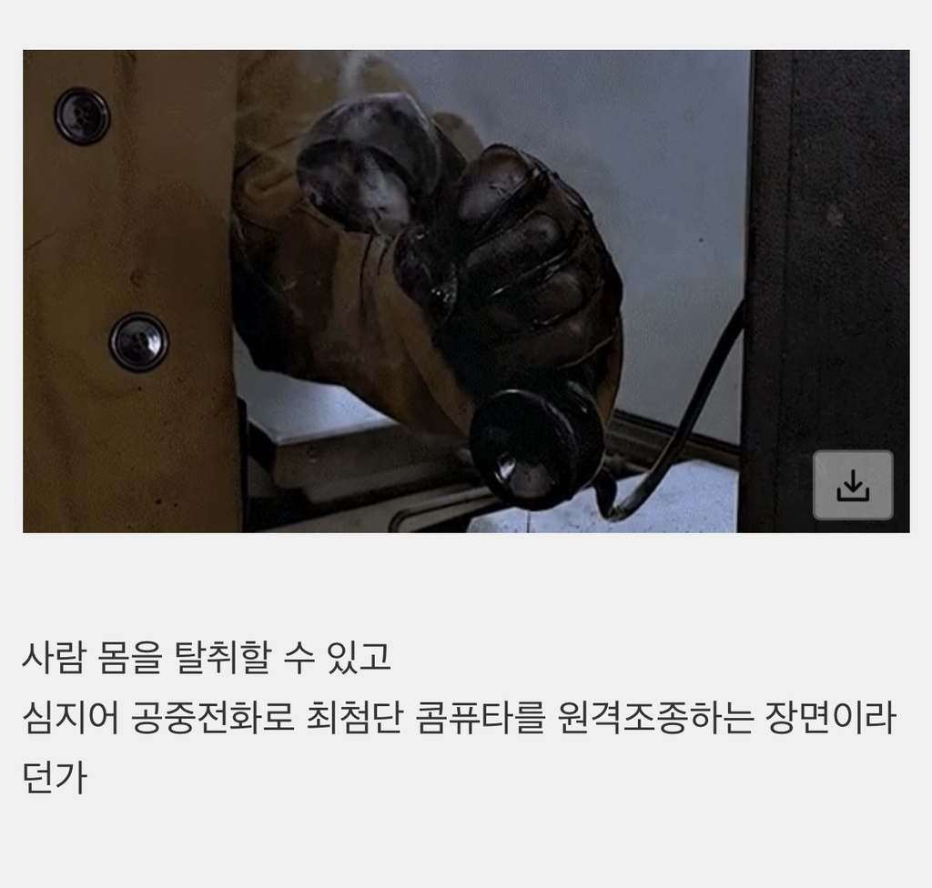 의외로 현대 초능력물에 지대한 영향을 끼친 공포영화 | 인스티즈