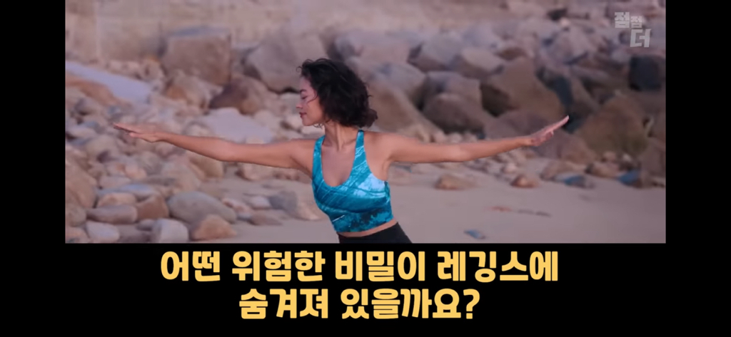 레깅스 진짜로 입는거....? | 인스티즈