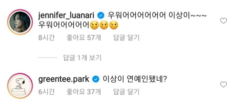 인스타 올리기만 하면 연예인들 만남의 광장되는 이상이.insta | 인스티즈